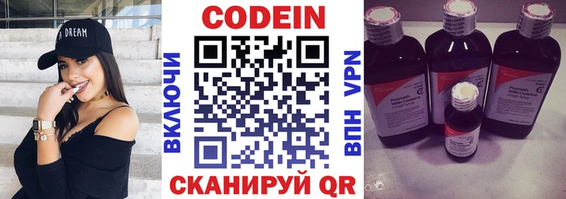 Кодеин Purple Drank  Суздаль 