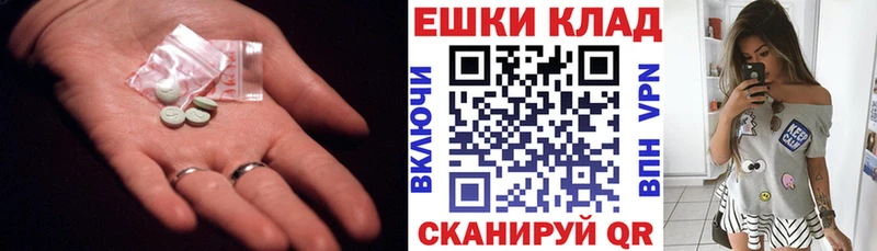 ЭКСТАЗИ 280мг Суздаль